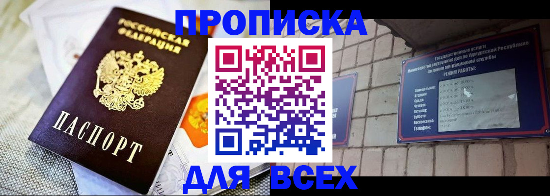 пропишу в квартире в Котельниках