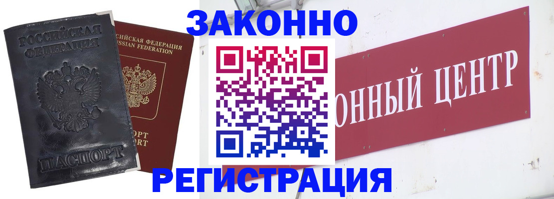 временная регистрация поиск в Котельниках