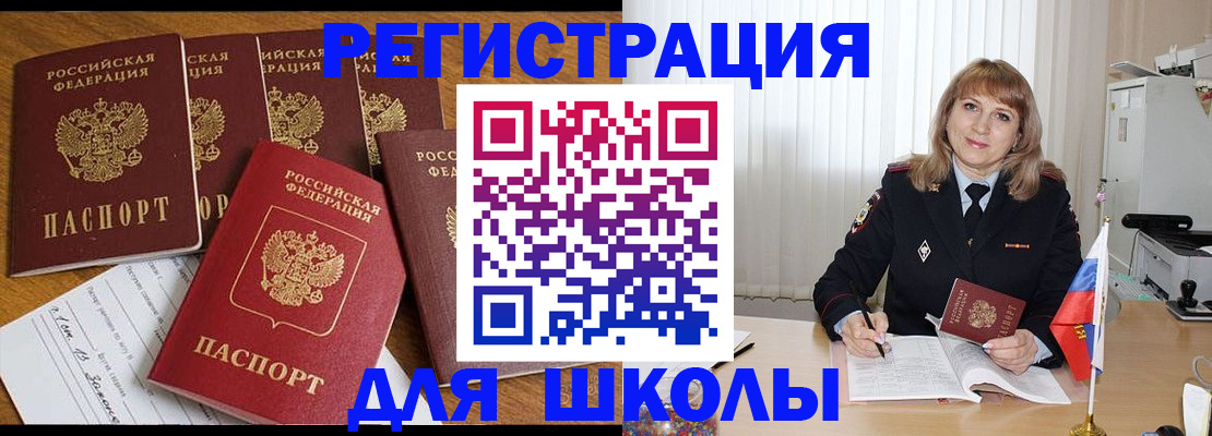 миграционный учет в Котельниках