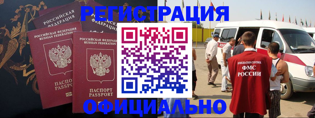 прописка паспорт в Котельниках